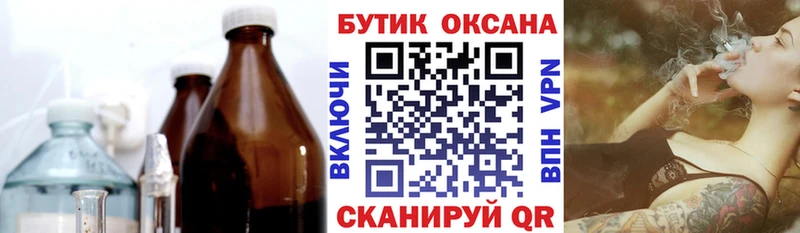 omg tor Котельнич БУТИРАТ бутик