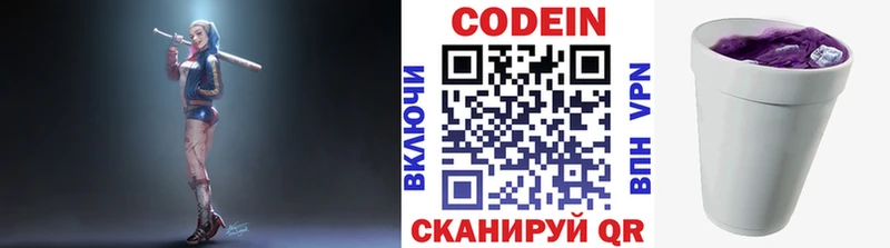 блэк спрут ССЫЛКА  Котельнич  Кодеиновый сироп Lean напиток Lean (лин) 