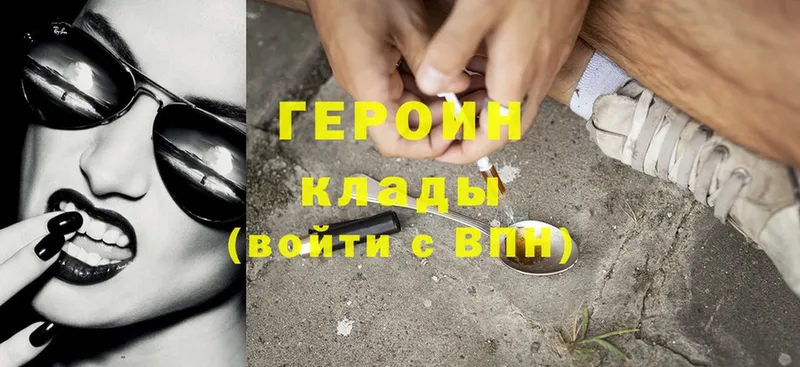 ГЕРОИН Heroin  Котельнич 