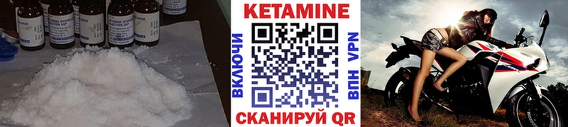 Кетамин ketamine  Котельнич 