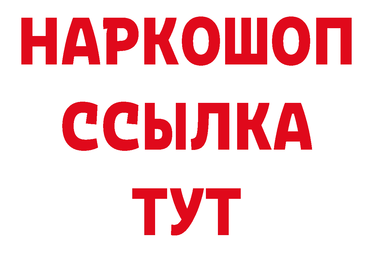 БУТИРАТ оксибутират рабочий сайт это МЕГА Котельнич