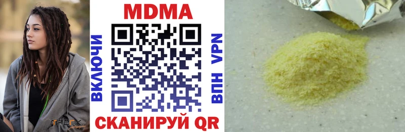 МДМА кристаллы  Котельнич 